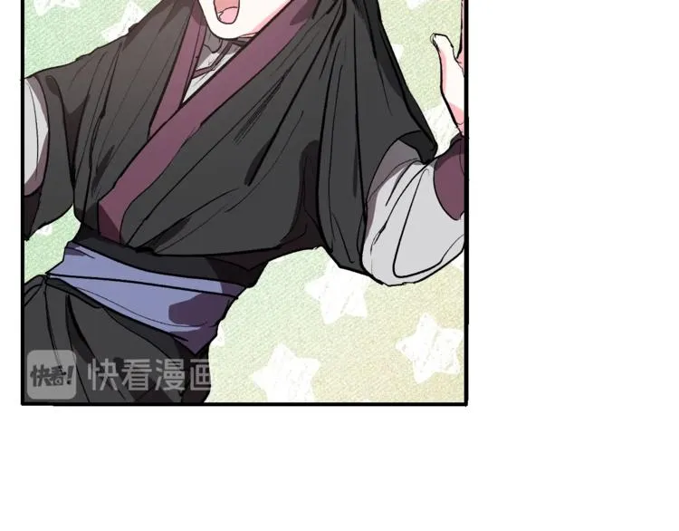 第1话 朕要选秀！ 第39页