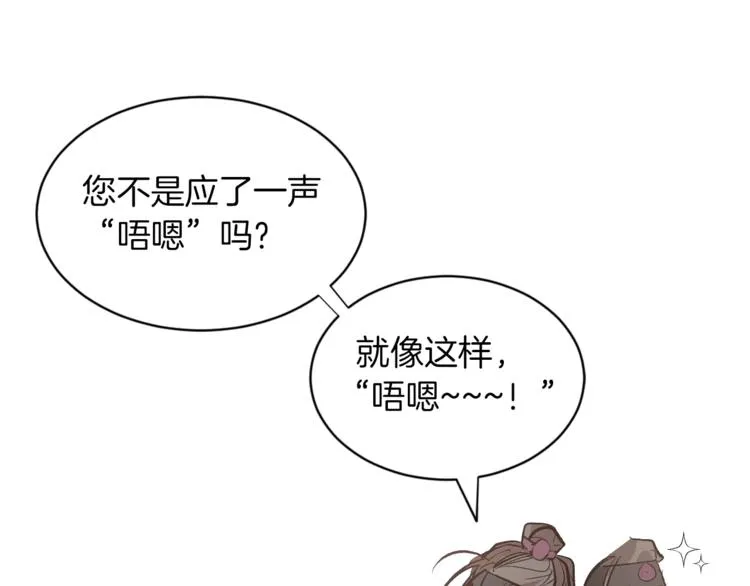 第1话 朕要选秀！ 第40页