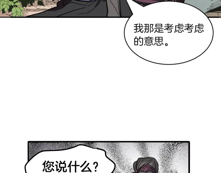 第1话 朕要选秀！ 第42页