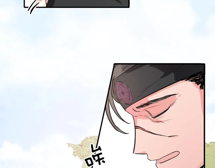 第1话 朕要选秀！ 第46页