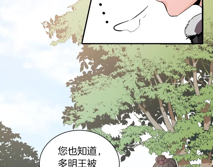 第1话 朕要选秀！ 第47页