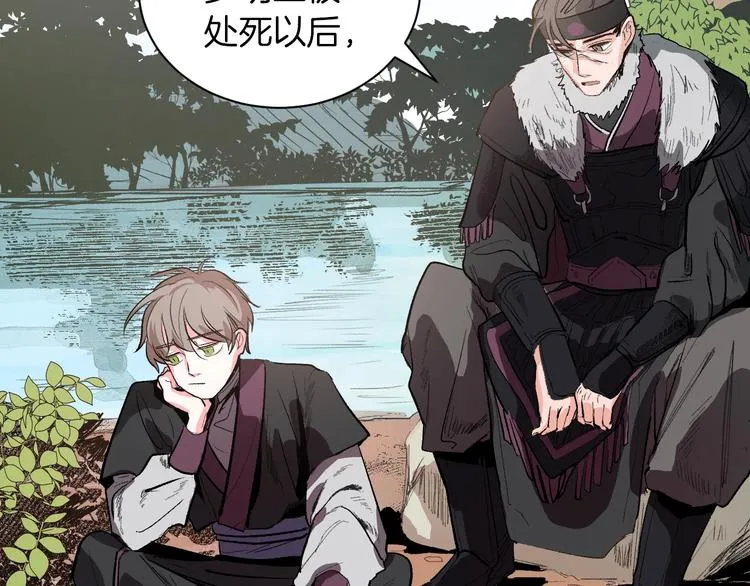 第1话 朕要选秀！ 第48页