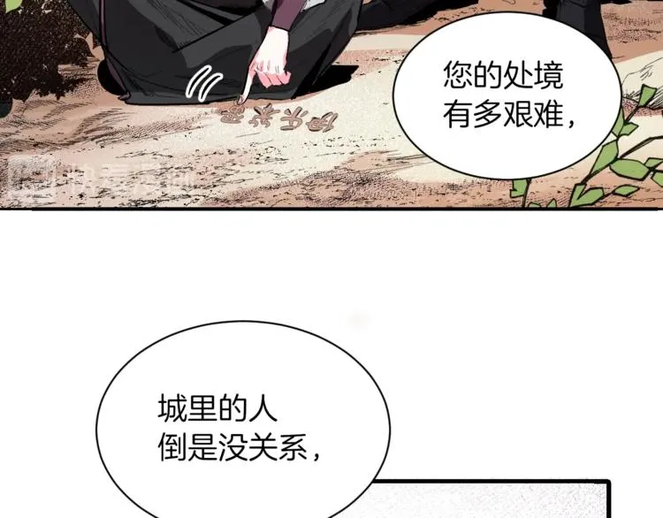 第1话 朕要选秀！ 第49页