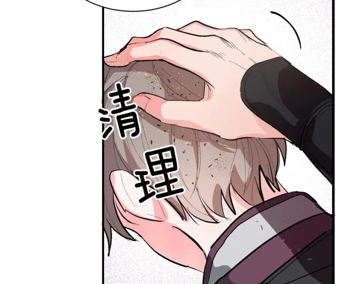 第1话 朕要选秀！ 第50页