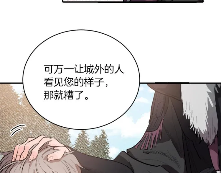 第1话 朕要选秀！ 第51页