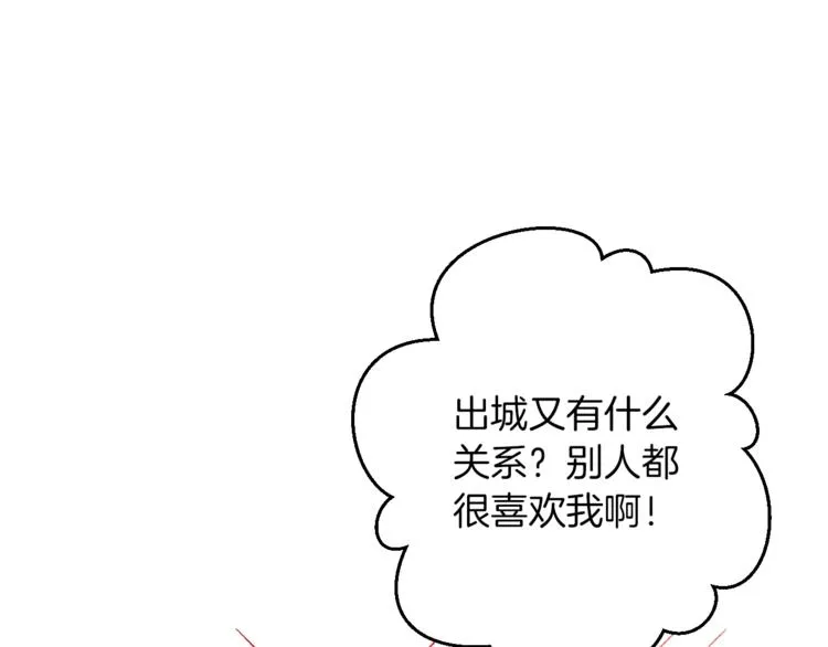 第1话 朕要选秀！ 第55页