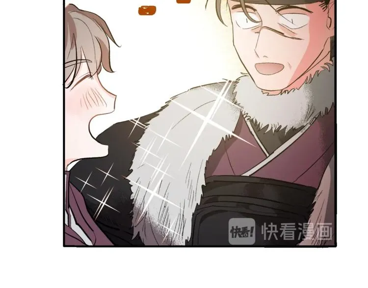 第1话 朕要选秀！ 第59页