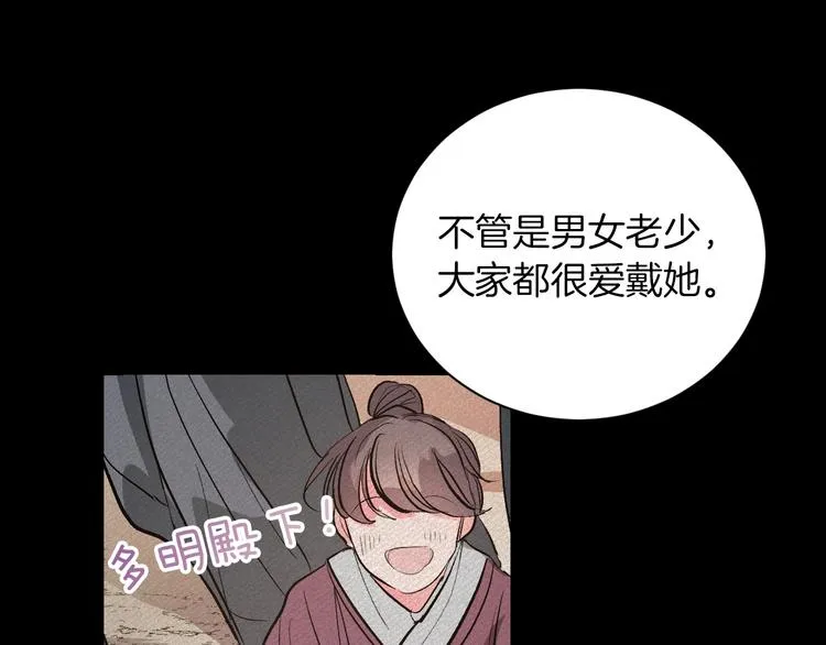 第1话 朕要选秀！ 第63页