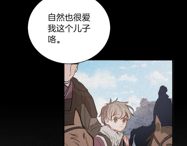 第1话 朕要选秀！ 第65页