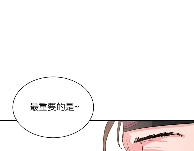 第1话 朕要选秀！ 第70页