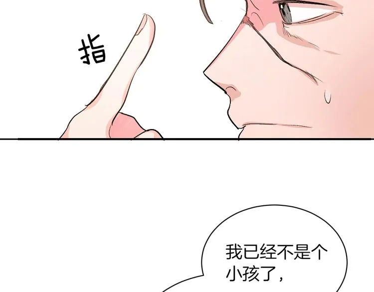 第1话 朕要选秀！ 第71页