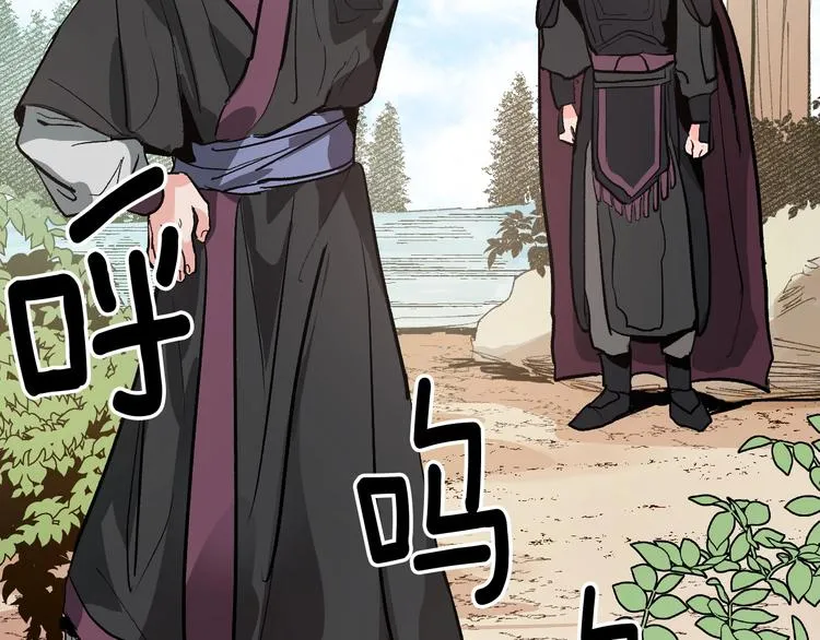 第1话 朕要选秀！ 第73页