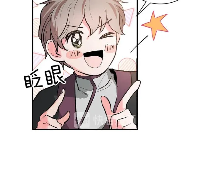 第1话 朕要选秀！ 第75页