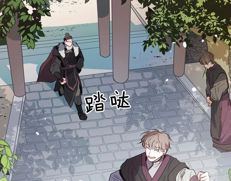 第1话 朕要选秀！ 第80页