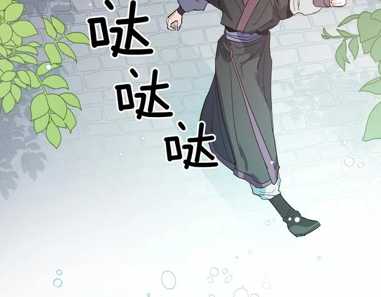 第1话 朕要选秀！ 第81页