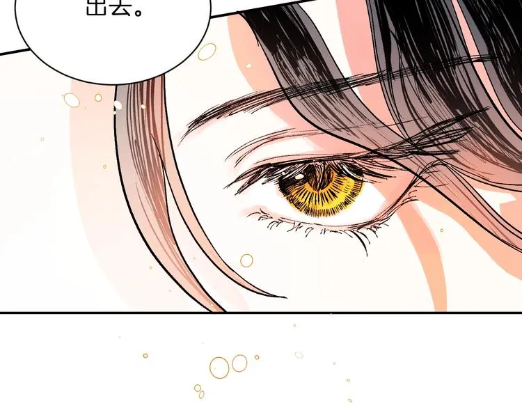 第1话 朕要选秀！ 第100页