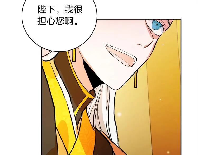 第1话 朕要选秀！ 第107页