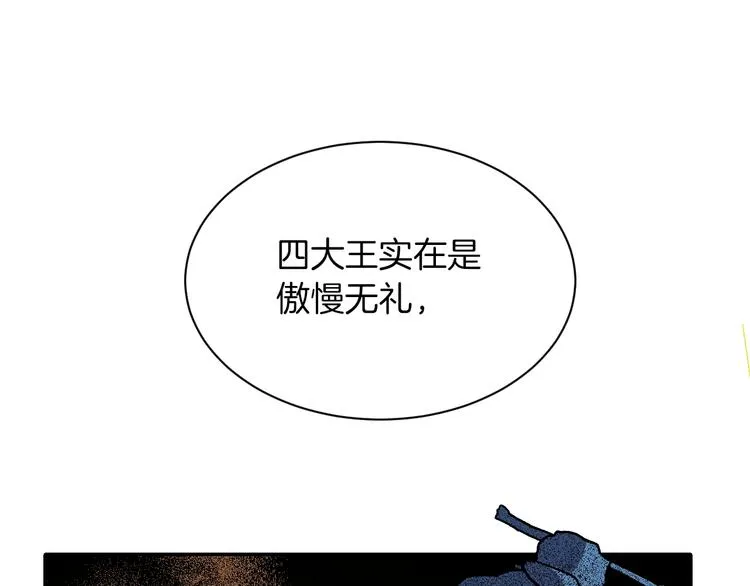 第1话 朕要选秀！ 第109页