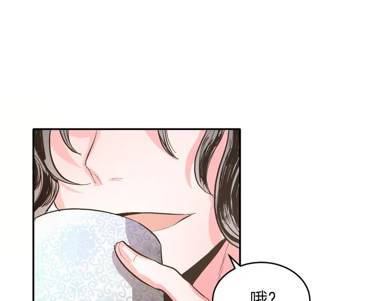 第1话 朕要选秀！ 第118页