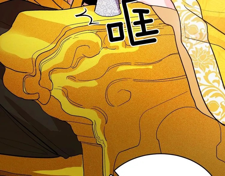 第1话 朕要选秀！ 第121页
