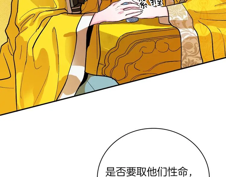 第1话 朕要选秀！ 第125页