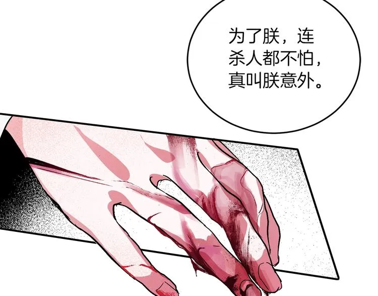 第1话 朕要选秀！ 第131页