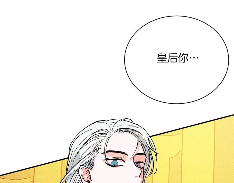 第1话 朕要选秀！ 第133页