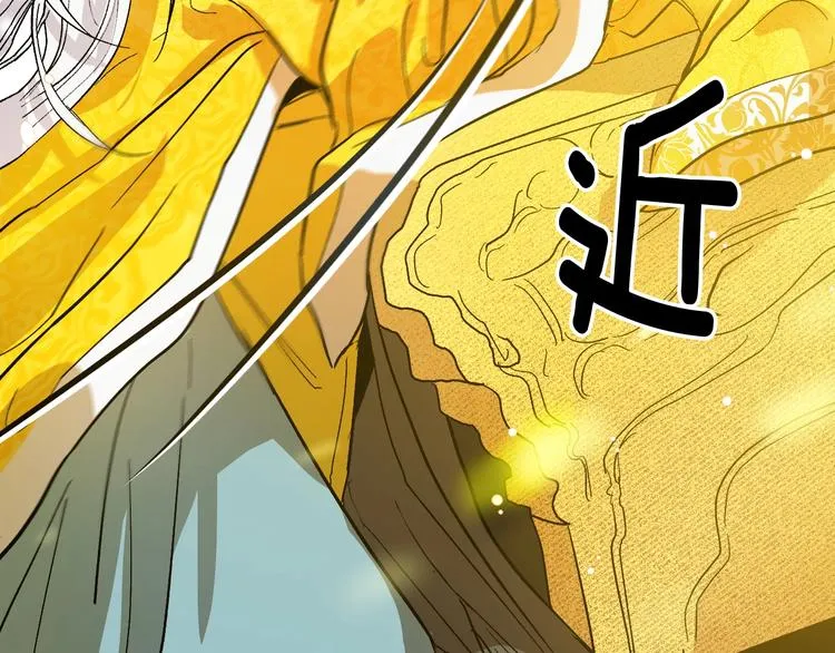 第1话 朕要选秀！ 第138页