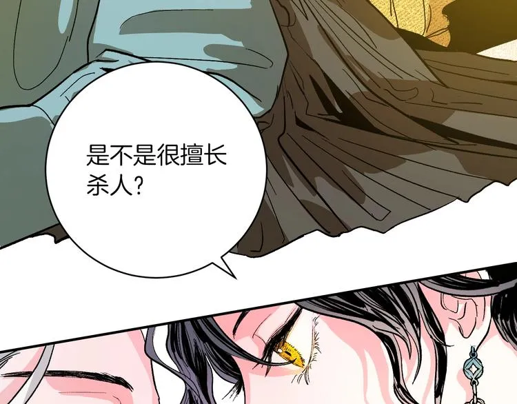 第1话 朕要选秀！ 第139页