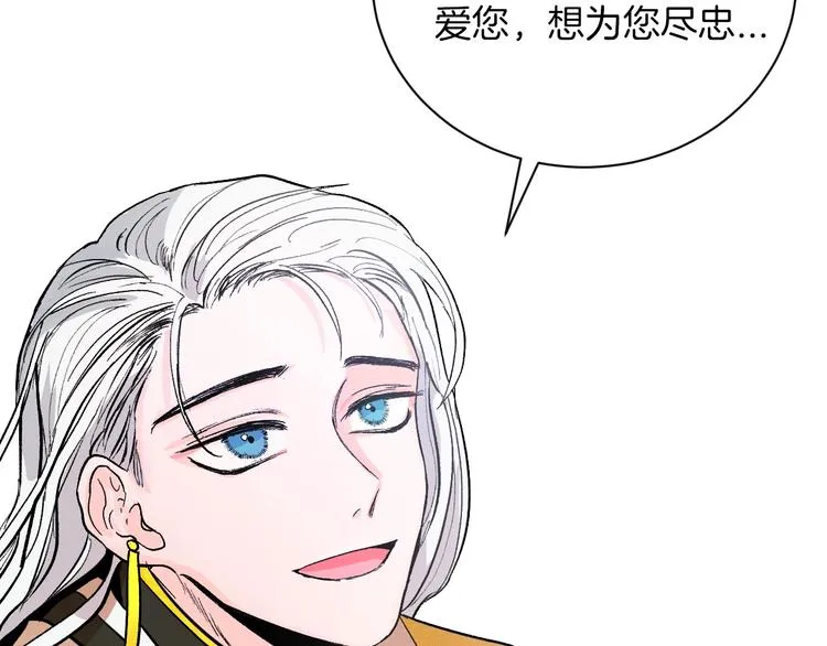 第1话 朕要选秀！ 第141页