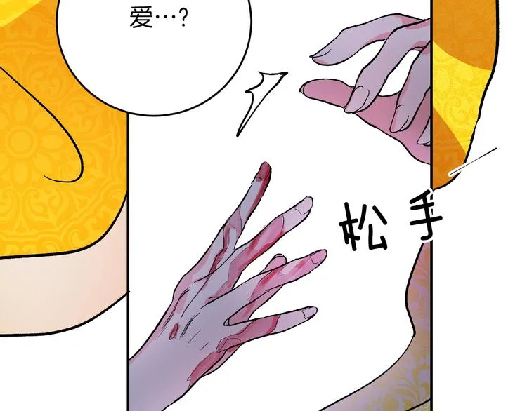 第1话 朕要选秀！ 第143页