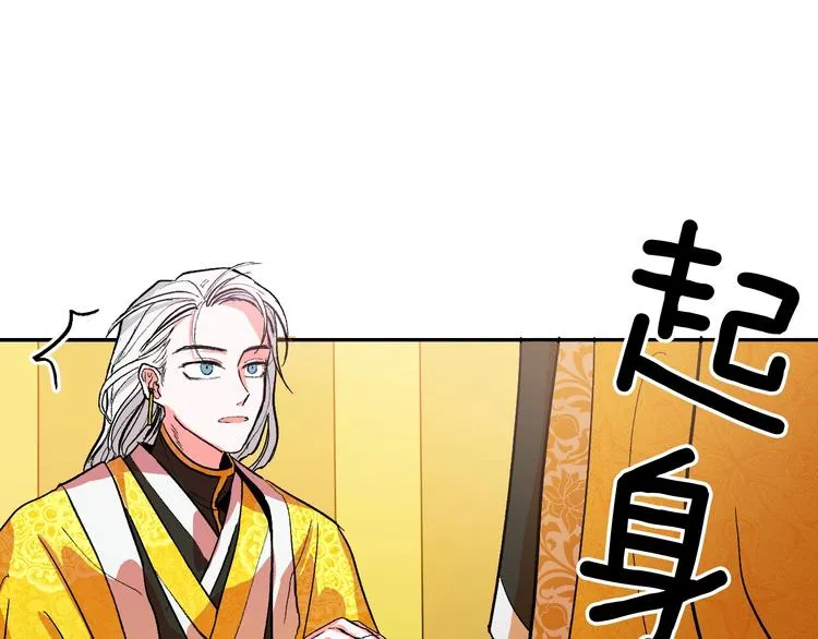 第1话 朕要选秀！ 第145页