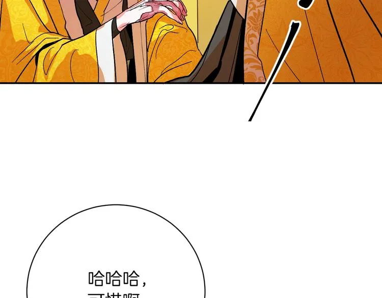 第1话 朕要选秀！ 第146页