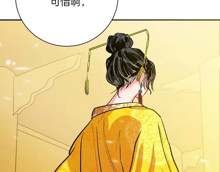 第1话 朕要选秀！ 第147页