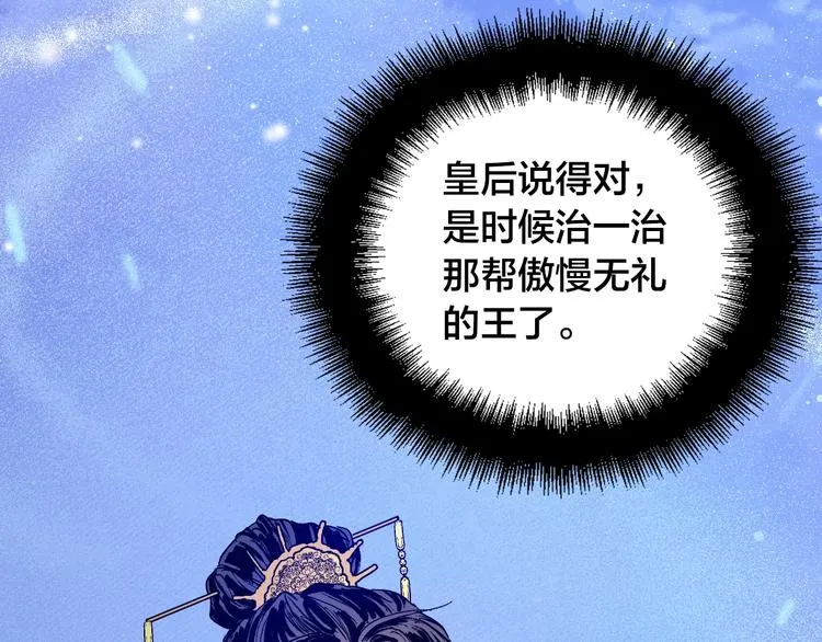 第1话 朕要选秀！ 第165页