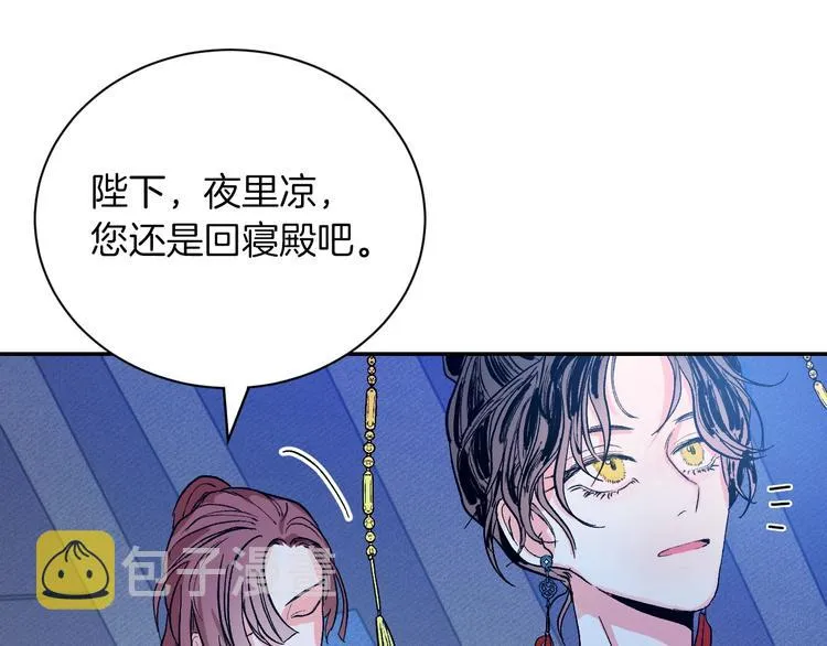第1话 朕要选秀！ 第169页