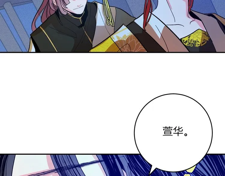 第1话 朕要选秀！ 第170页
