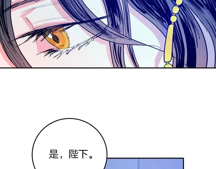 第1话 朕要选秀！ 第171页