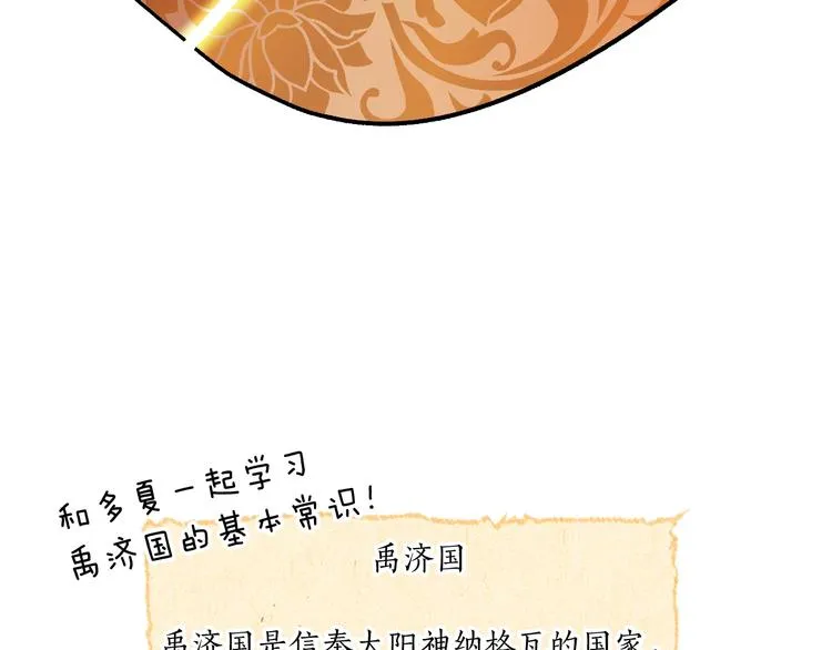第1话 朕要选秀！ 第181页