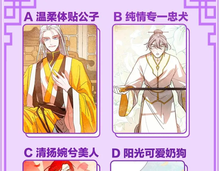 第1话 朕要选秀！ 第184页