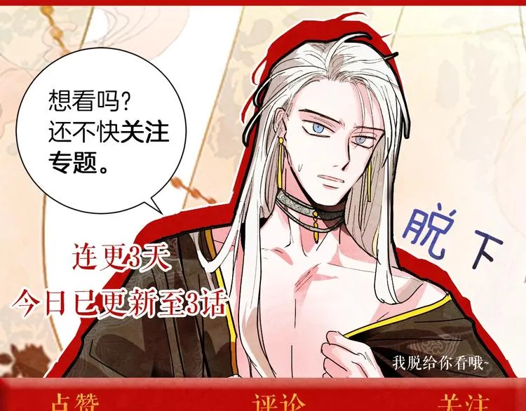 第1话 朕要选秀！ 第187页