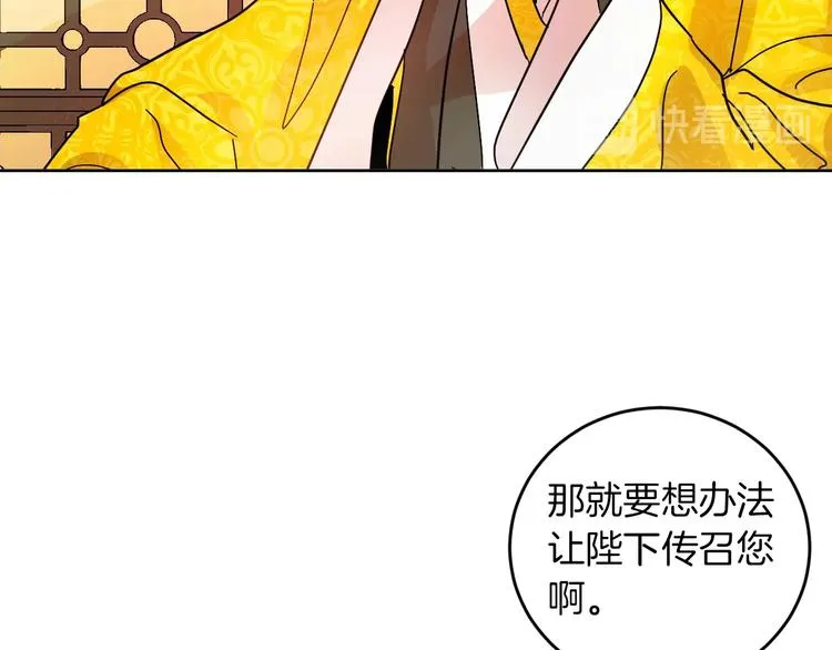 第2话 当众宠幸 第10页