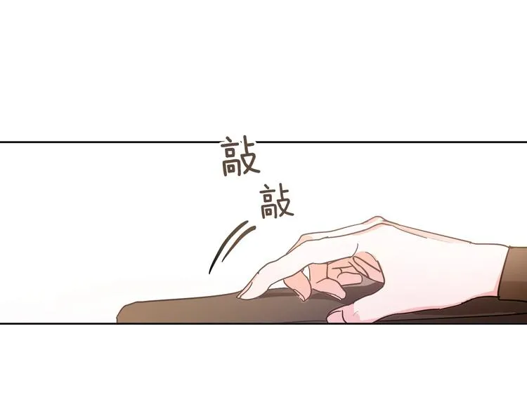 第2话 当众宠幸 第15页