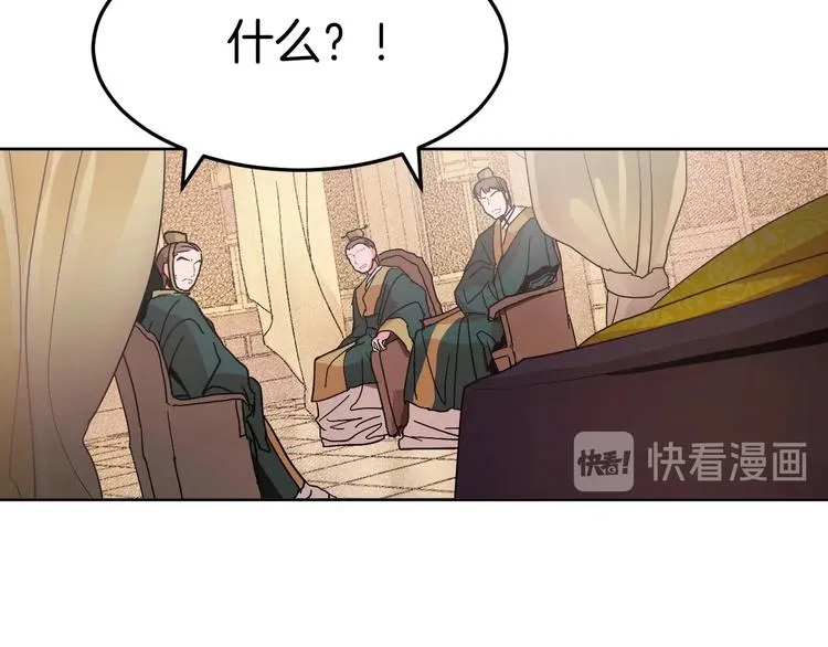 第2话 当众宠幸 第19页