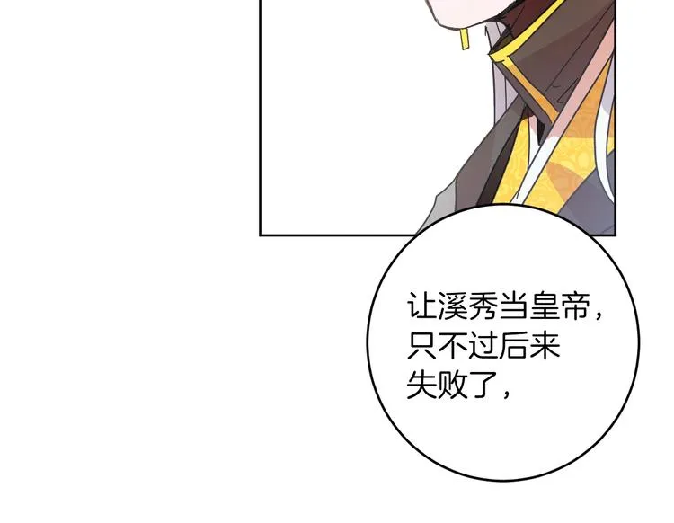 第2话 当众宠幸 第21页