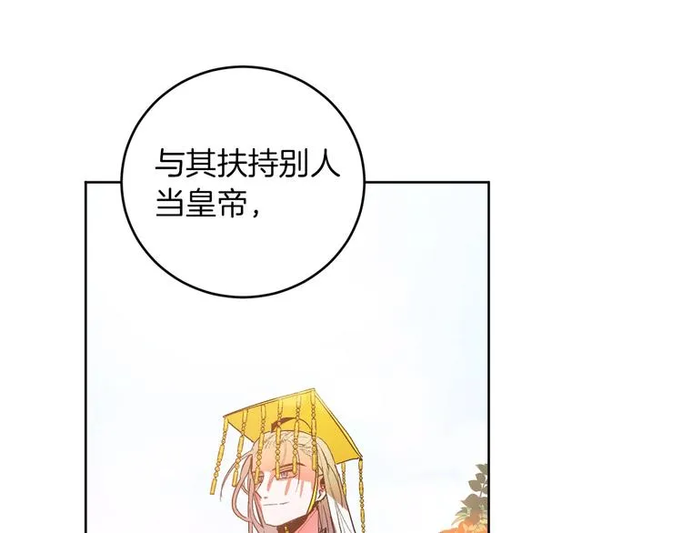 第2话 当众宠幸 第22页