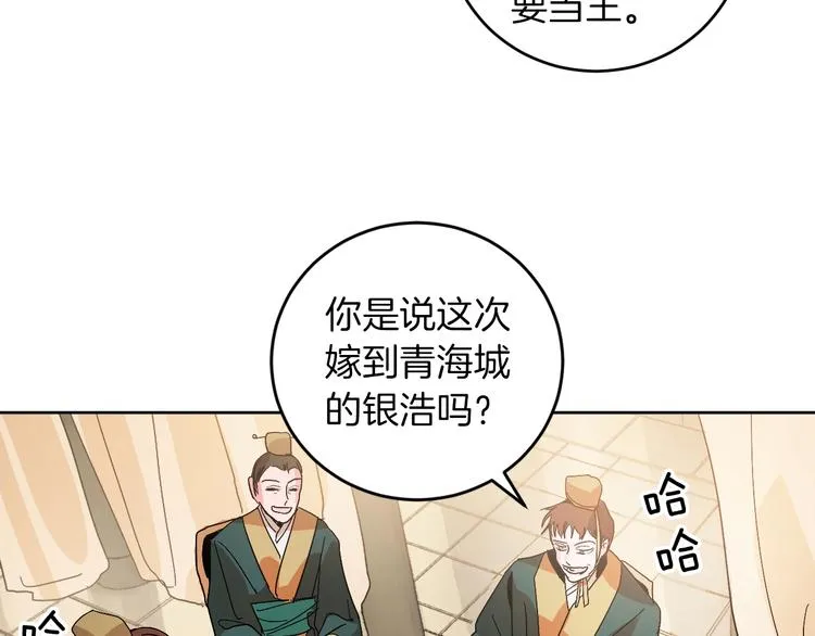第2话 当众宠幸 第27页