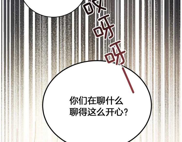 第2话 当众宠幸 第30页