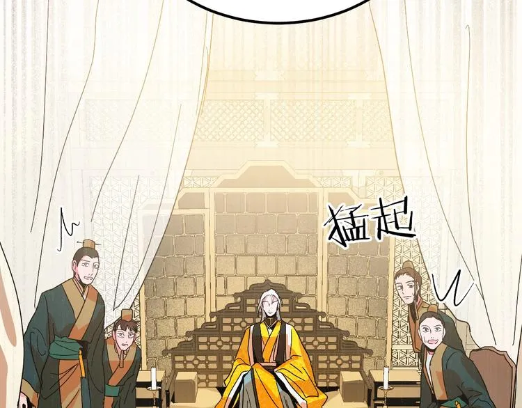 第2话 当众宠幸 第31页
