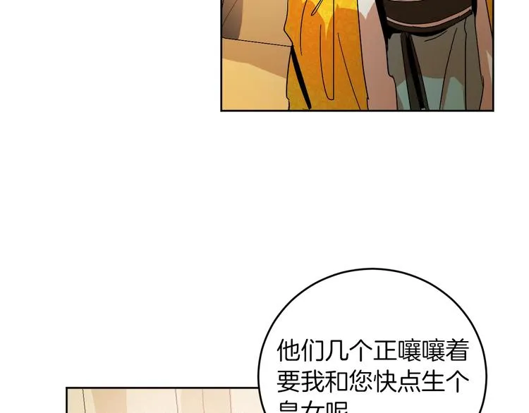 第2话 当众宠幸 第41页